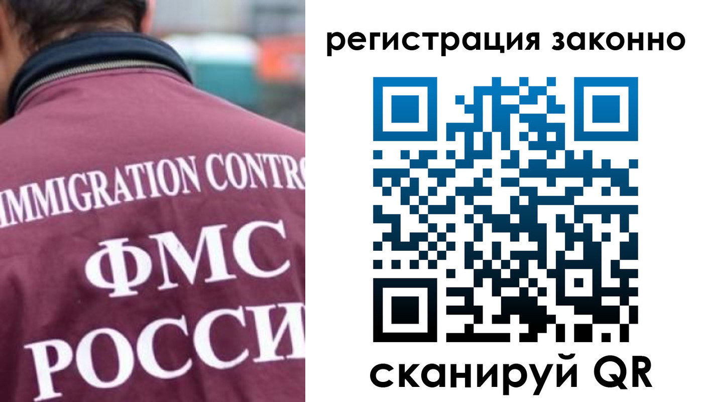 временная регистрация для всех в Галиче