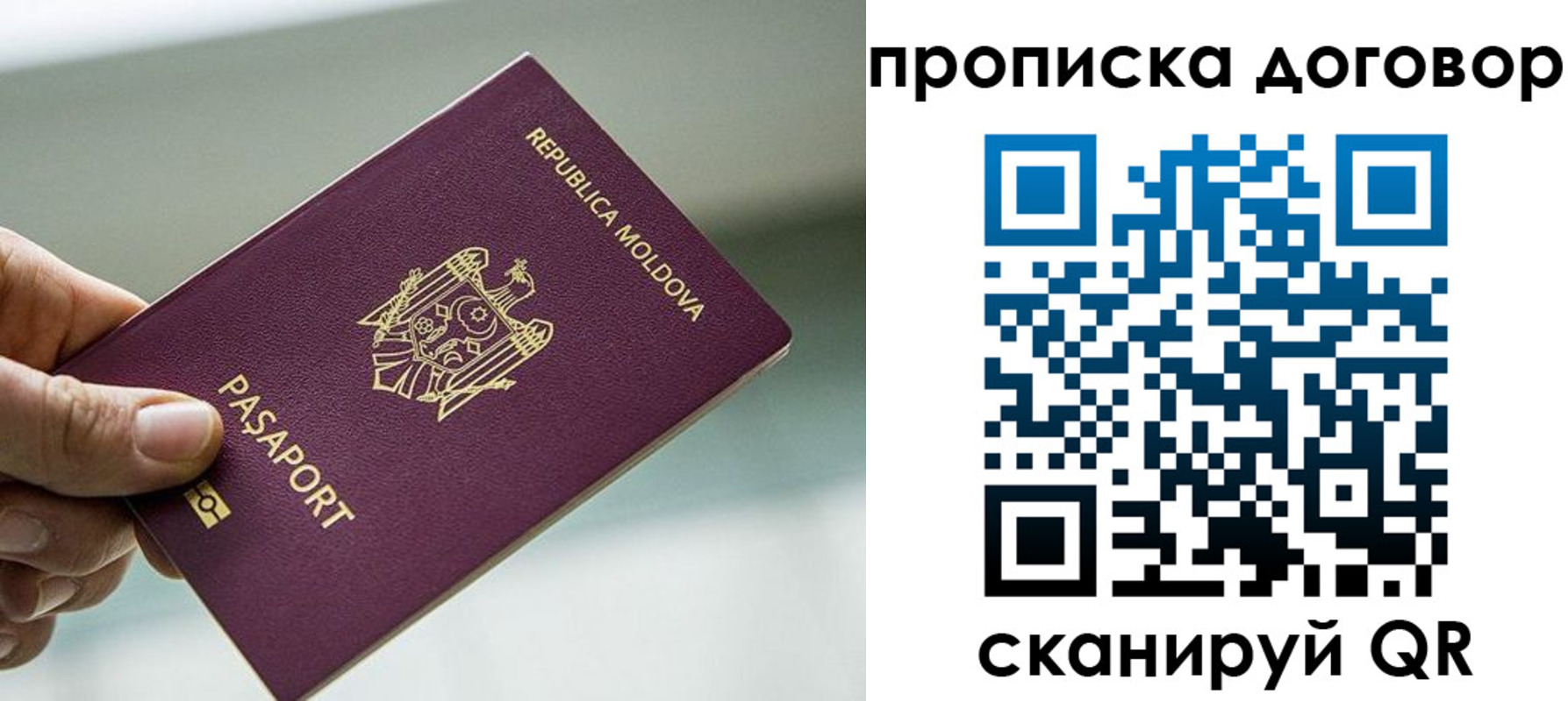 временная регистрация собственник в Галиче