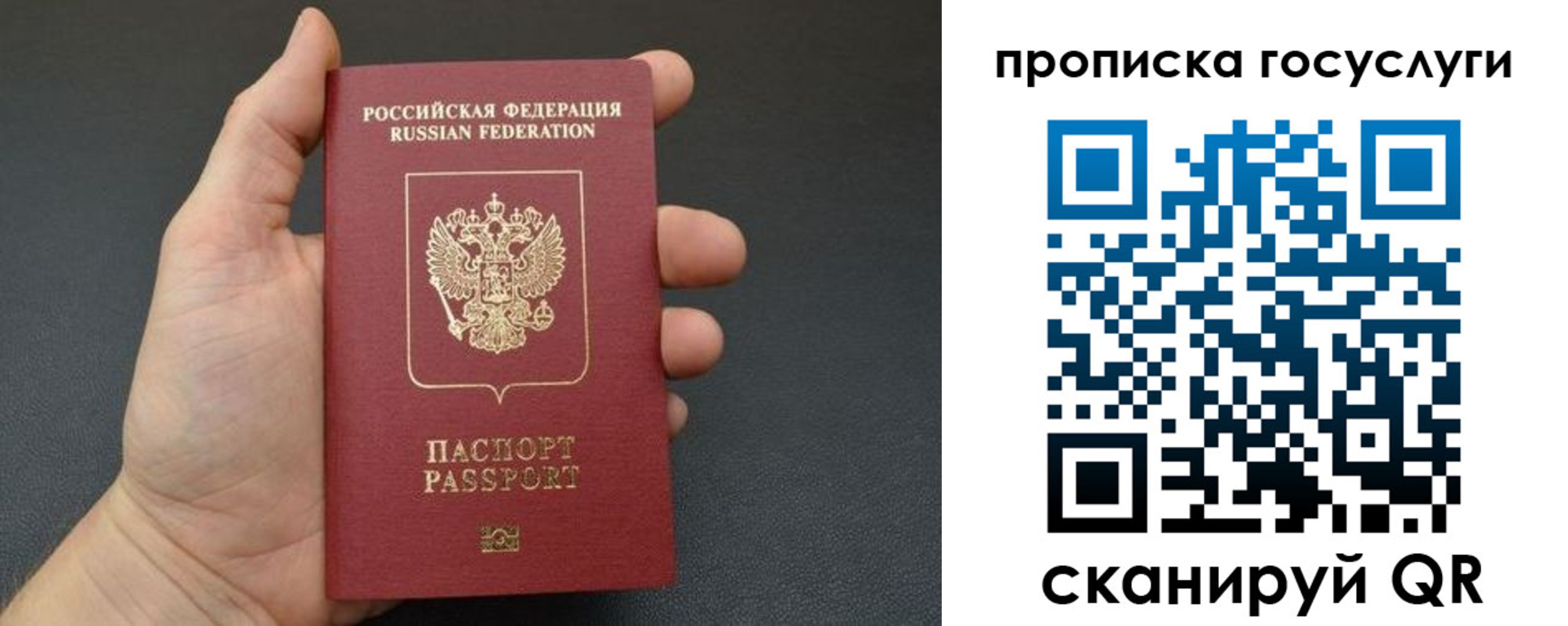 временная регистрация для всех в Галиче