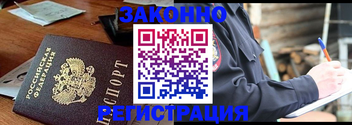 прописка законно в Галиче