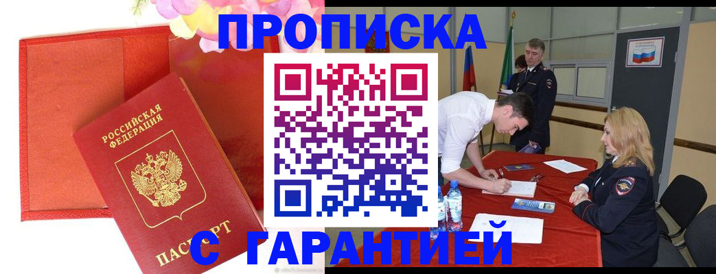 временная регистрация законно в Галиче