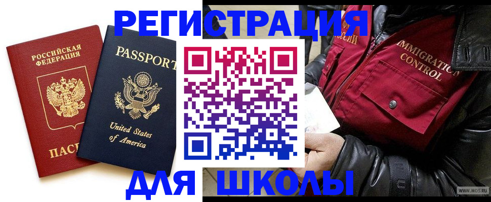 прописка для военкомата в Галиче