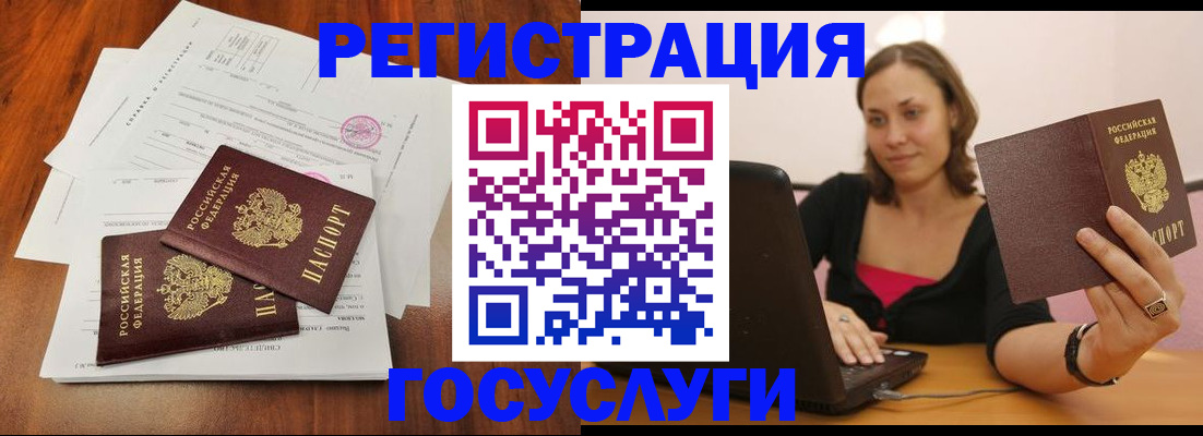 прописка паспорт в Галиче