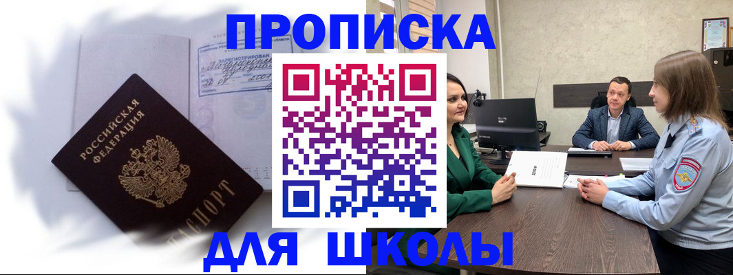 прописка законно в Галиче