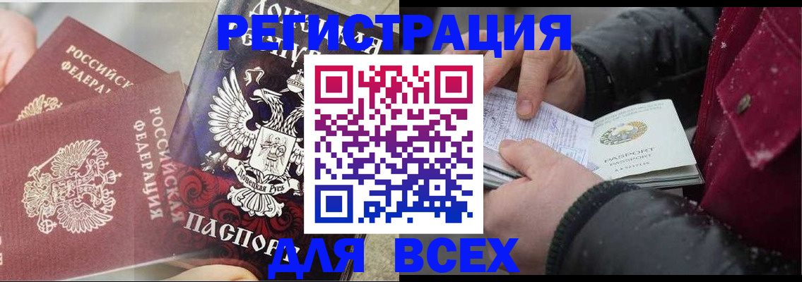 прописка в квартире в Галиче