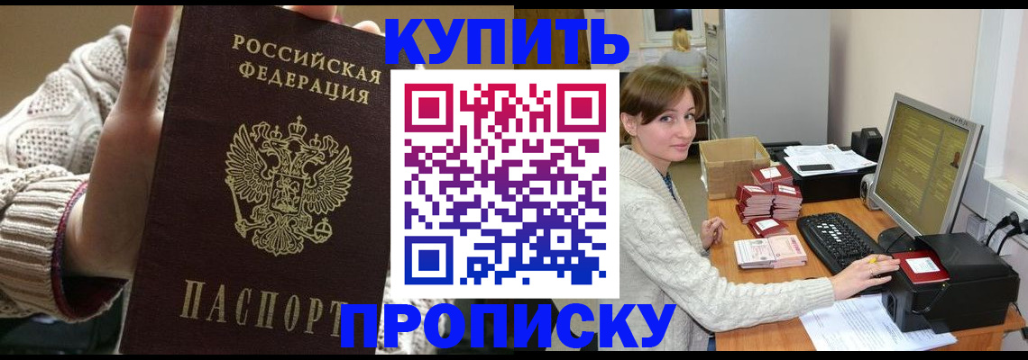 прописка для работы в Галиче