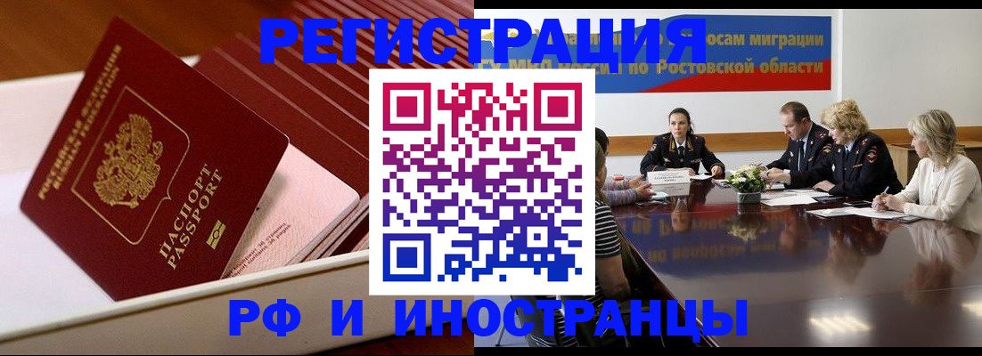 прописка штамп в Галиче